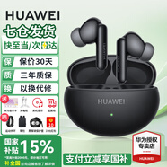 華為FreeBuds 6i真無(wú)線藍(lán)牙耳機(jī)主動(dòng)降噪耳機(jī)入耳式泡泡瑪特跑步運(yùn)動(dòng)音樂(lè)游戲低延遲適用Mate70pro蘋(píng)果 幻夜黑丨送店鋪延保+曬單豪禮 【附充電線+耳帽+華為音樂(lè)卡】
