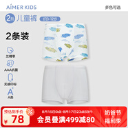 愛慕兒童新品棉底襠抗菌莫代爾兒童內(nèi)褲男女童平角內(nèi)褲2條裝A類薄透氣短褲 男-滿分方程 2條 100 （24-36斤）