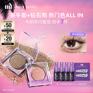 Urban Decay衰敗城市ud眼影茶牛郎+鉆石狗眼影套組化妝品禮物送女友