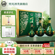 明光酒 明綠液 42度明綠香型白酒  節(jié)日送禮酒水 純糧酒 42度 450mL 2瓶 +150mL禮盒裝