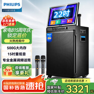 飛利浦SD299廣場(chǎng)舞音響帶顯示屏戶(hù)外k歌專(zhuān)用視頻k歌卡拉ok點(diǎn)歌一體機唱歌移動(dòng)藍牙音箱家庭ktv音響套裝