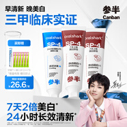 參半華晨宇同款 美白牙膏益生菌亮白去黃煙漬增白口腔清新口氣360g