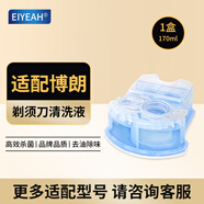 EIYEAH  適配博朗電動剃須刀清洗液CCR4刀頭清潔液Series3 5 7 8 9系刮胡刀清潔中心替換潔劑盒通用 適配博朗剃須刀清洗液1盒
