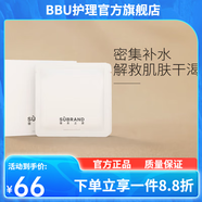 宿系之源【官方】宿系之源金盞花清肌爽膚水第3代復(fù)合泥膜馬鞭草酮迷迭香 宿系之源面膜 5片*2盒