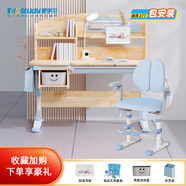 愛學(xué)習(xí)（istudy）可升降純實木 橡膠木學(xué)習(xí)桌椅兒童學(xué)習(xí)桌椅兒童節(jié)禮物3到18歲學(xué)生 橡膠木K105G+多維調(diào)節(jié)椅【藍】