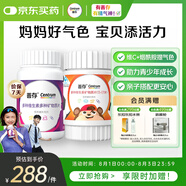 善存復合維生素成人女士青少年兒童140片維生素B維C維D補鋅鐵煙酰胺