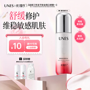 優(yōu)理氏酵母精華水 修護(hù)屏障  維穩(wěn)肌膚 爽膚水補(bǔ)水保濕敷水敏感肌護(hù)膚品