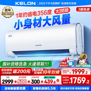 科龍大2匹 靜省電 空調(diào)掛機 新一級節(jié)能 大風(fēng)量 全直流變頻 冷暖 智能 壁掛式客廳 以舊換新 國家補貼 大2匹 一級能效 國家補貼50LN 【詢單有禮】