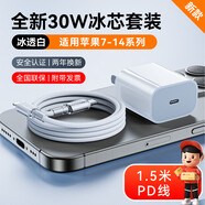 OKSJ適用于蘋果充電器充電線30W快充套裝【升級冰芯氮化鎵】iphone14Pro/max/plus手機充電頭x數(shù)據(jù)線 