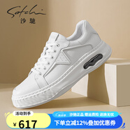 沙馳（SATCHI）男鞋秋季新品時(shí)尚百搭休閑皮鞋厚底真皮軟面舒適板鞋男白色 X12462083-白色 39 比運動(dòng)鞋偏大一碼