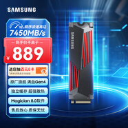 三星（SAMSUNG）1TB SSD固態(tài)硬盤(pán) M.2接口(NVMe協(xié)議PCIe 4.0 x4) 990 PRO With Heatsink散熱片版 臺(tái)式機(jī) PS5