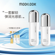 茉珂 水乳套裝護膚品補水保濕美膚清爽型 傳明酸亮膚水乳套裝