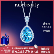 rarebeauty【七夕情人節(jié)禮物送女友老婆】項鏈女士銀藍托帕石寶石吊墜水晶時 6克拉銀項鏈-禮盒禮袋