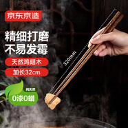 京東京造 筷子 家用食品級餐具無(wú)漆無(wú)蠟雞翅木【加長(cháng)火鍋筷】32cm*2雙