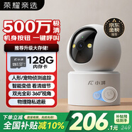 榮耀親選小湃500萬家用攝像頭無線wifi網(wǎng)絡(luò)室內(nèi)高清監(jiān)控器360度無死角帶夜視家用監(jiān)控嬰兒寵物 128G卡套餐