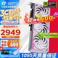 七彩虹（Colorful）戰(zhàn)斧 GeForce RTX 5060  DUO 8G  電競光追游戲設(shè)計(jì)電腦顯卡 RTX 5060 8G Ultra W OC