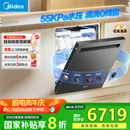美的（Midea）【GX1000SMax尊享版】嵌入式洗碗機18套大容量智能投放變頻五臂颶風洗內(nèi)循環(huán)烘干四星消毒洗消一體