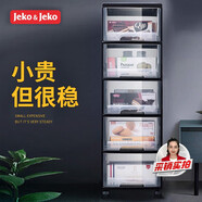 JEKO&JEKO抽屜式收納柜床頭柜置物柜玩具儲(chǔ)物柜夾縫柜五斗柜收納箱 五層