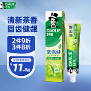 好來(lái)(原黑人)茶倍健龍井綠茶牙膏清新口氣健齒改善口腔問(wèn)題190g