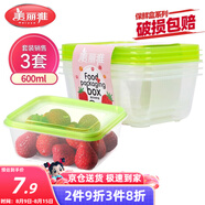 美麗雅 一次性飯盒方形600ml*3套 打包野餐碗加厚帶蓋保鮮可微波可重復(fù)