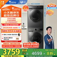 小天鵝（LittleSwan）洗烘套裝 12KG滾筒洗衣機(jī)全自動+10KG熱泵烘干機(jī) 1.1洗凈比 除菌 TG120V098WDT+02家電國家補(bǔ)貼