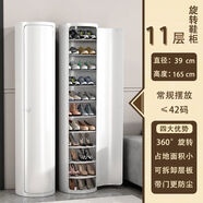 中掌柜伊人匠心簡(jiǎn)易旋轉鞋柜入戶(hù)門(mén)口多層鞋子收納層架家用靠墻鐵藝鞋架 直徑3CM無(wú)門(mén)款美觀(guān)十一層16