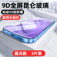 檸樂適用vivoY200i鋼化膜y100i手機y77y76s無塵倉y75s全屏vivo52s 9D全屏昆侖玻璃光3片鉆級50倍防爆順滑無指紋 vivoY30
