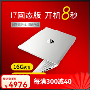 惠普（HP）/惠普高配置酷睿I7手提筆記本電腦商務(wù)辦公學(xué)生游戲設(shè)計(jì)輕薄本 配置3 I5高配 32G 1TB固態(tài) 16g 512GB純固態(tài) 標(biāo)準(zhǔn)套餐