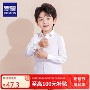 羅蒙兒童白襯衫男童女童長(zhǎng)袖小學(xué)生表演校園服飾 白色 140