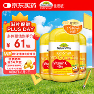 佳思敏（Nature's Way）兒童VC維生素C鋅強(qiáng)免疫軟糖3瓶裝 維C 60粒 澳洲進(jìn)口 