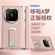 塔洛尼用華為matex6手機殼mx6/max5可愛(ài)卡通高級素皮x6/x5典藏版超薄散熱全包支架matex5折疊屏防摔腕帶 【粉白色-中軸】折疊支架 華為 Mate X5