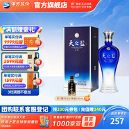 洋河天之藍(lán)52度375mL 綿柔白酒 洋河酒廠旗艦 52度 375mL 1盒