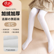 浪莎兒童襪子女童打底褲秋冬加絨加厚白色連腳舞蹈襪少女寶寶連褲襪