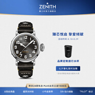 真力時(shí)（ZENITH）瑞士表飛行員系列青銅大飛特別版腕表手表男45mm禮物 飛行員系列-RESCUE腕表
