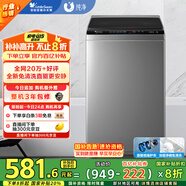 小天鵝（LittleSwan）波輪洗衣機(jī)全自動(dòng) 變頻8公斤 免清洗不臟桶 宿舍租房神器 TB80V23DB 家電國(guó)家補(bǔ)貼20% 以舊換新