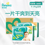 幫寶適（Pampers）嬰兒紙尿褲綠幫干爽尿不濕男女通用尿褲整箱 紙尿褲L 164片