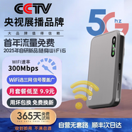 小訊智能【送一年免費(fèi)流量】25年新款5G千兆網(wǎng)速移動(dòng)隨身wifi6 免預(yù)存雙頻高速全新升級(jí)無(wú)限制流量無(wú)線寬帶 星空藍(lán)【旗艦版】-贈(zèng)送1年流量-雙頻