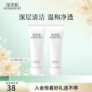 佰草集洗面奶 肌本清源潔面乳面部清潔溫和洗臉清透補水平衡水油洗面奶 肌本清源潔面乳120ml*2