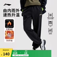 李寧束腳衛(wèi)褲運(yùn)動(dòng)褲男女款純色簡(jiǎn)約休閑百搭收口寬松長(zhǎng)褲 【刺繡雙LOGO】加絨束腳黑B59-1 L