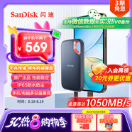 閃迪（SanDisk）500GB Nvme 移動固態(tài)硬盤（PSSD）E61至尊極速卓越版SSD 讀速1050MB/s 手機直連筆記本外接硬盤