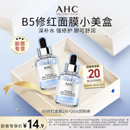 AHC小美盒-專(zhuān)屬回購(gòu)券-B5修紅面膜 兩片裝 節(jié)日禮物【新人專(zhuān)享】