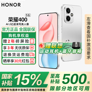 榮耀400 【國(guó)家補(bǔ)貼15%】新品5G手機(jī) AI 2億超清寫(xiě)真人像 7200mAh青海湖大電池 攬?jiān)裸y 12GB+512GB【2年碎屏險(xiǎn)】 官方標(biāo)配