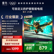 TCL電視雷鳥 雀4 25款 50英寸 低藍(lán)光 四核機(jī)芯 無開機(jī)廣告 一級(jí)能效家電國(guó)家補(bǔ)貼智能平板50F195C