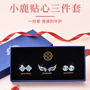 古耐S999足銀耳釘三件套耳環(huán)女2025新款銀耳飾生日禮物女高級(jí)感實(shí)用 天使之翼耳釘三件套禮盒