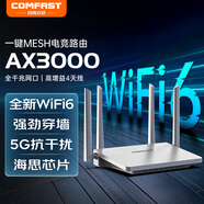 COMFAST AX3000雙頻WIFI6無(wú)線(xiàn)路由器家用 海思雙核芯片高速5G網(wǎng)絡(luò )MESH組網(wǎng)穿墻王WR631AX V2