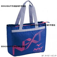 美津濃（MIZUNO）24年新款日本原裝Mizuno美津濃男女通用運動(dòng)休閑包挎包拎包 藏青色X海軍藍 均碼