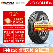 韓泰輪胎IH61 205/55R16 94V XL 吉利幾何A