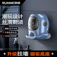 朗威電動(dòng)剃須刀全新升級(jí)掛墻式小滑板車(chē)載全身水洗雙頭便攜迷你剃胡刀 官方標(biāo)配—星光藍(lán)