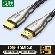綠聯(lián) HDMI線2.0版 4K60Hz 2K144Hz高清線 電腦主機頂盒連接電視顯示器投影儀視頻數(shù)據(jù)連接線12米50113
