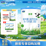 君樂寶有機優(yōu)萃2段較大嬰兒配方奶粉170g聽裝(6-12個月較大嬰兒適用) 